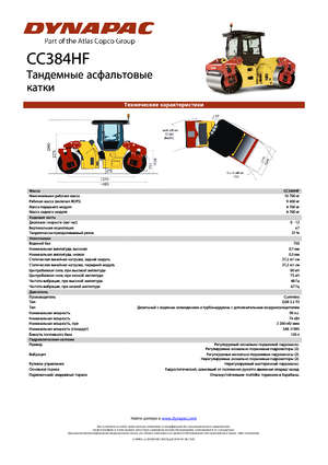 Cilindri vibratori în tandem Dynapac CC 384 HF