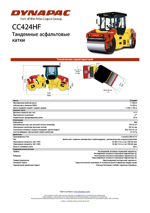 Cilindri vibratori în tandem Dynapac CC 424 HF