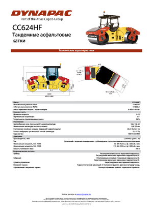 Cilindri vibratori în tandem Dynapac CC 624 HF