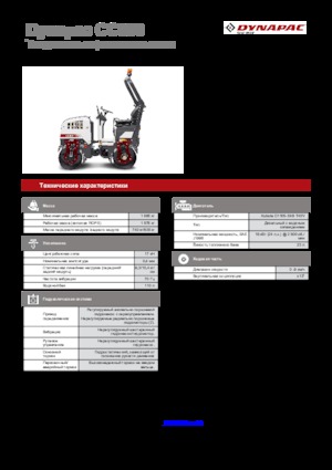 Cilindri vibratori în tandem Dynapac CC 800