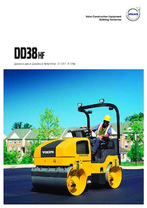 Cilindri vibratori în tandem Volvo DD38HF 