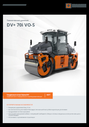 Cilindri vibratori în tandem Hamm DV+ 70i VO-S