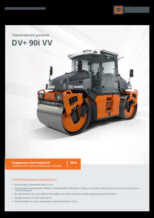 Cilindri vibratori în tandem Hamm DV+ 90i VV