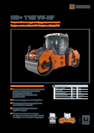 Cilindri vibratori în tandem Hamm HD+ 110i VV-HF