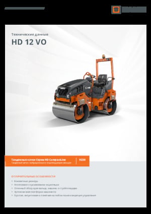 Cilindri vibratori în tandem Hamm HD 12 VO