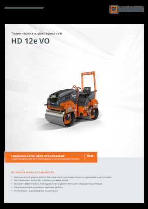 Cilindri vibratori în tandem Hamm HD 12e VO