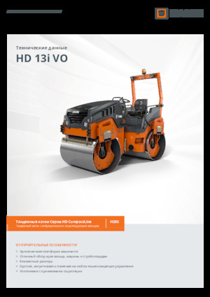 Cilindri vibratori în tandem Hamm HD 13i VO