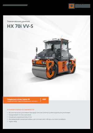 Cilindri vibratori în tandem Hamm HX 70i VV-S