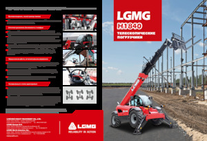 Telehandlere LGMG  H1840