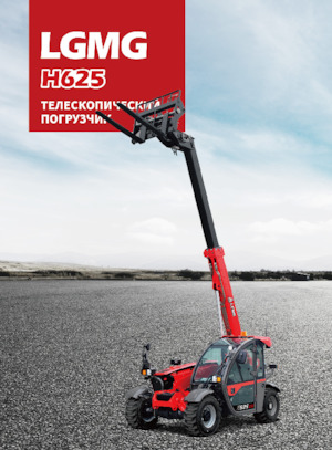 Telehandlere LGMG  H625
