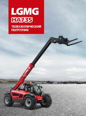 Telehandlere LGMG  HA735