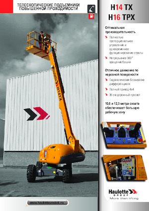 Nacele telescopice pe roți Haulotte H16 TPX