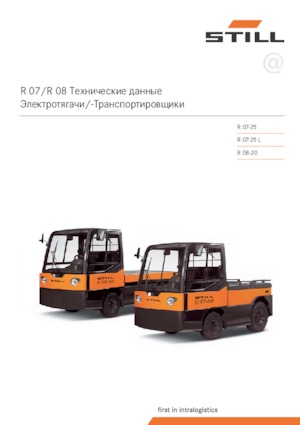 Tractoare automatizate Still R 07-25