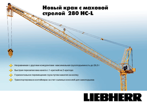 Macarale turn - braț mobil - rotire în partea superioară Liebherr 280 HC-L 16/28  Litronic