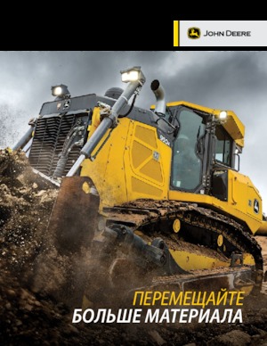 Buldozere pe șenile John Deere Construction 950K
