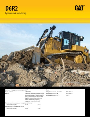 Buldozere pe șenile Caterpillar D6K2 XL