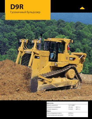 Buldozere pe șenile Caterpillar D9R
