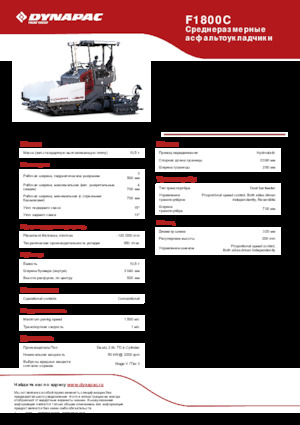 Finisoare de asfalt pe șenile Dynapac F1800C