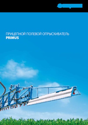 Pulverizatoare de câmp tractate Lemken Primus 12/3500