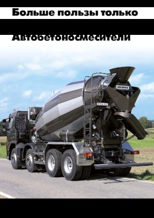 Camioane malaxor Liebherr HTM 904 F