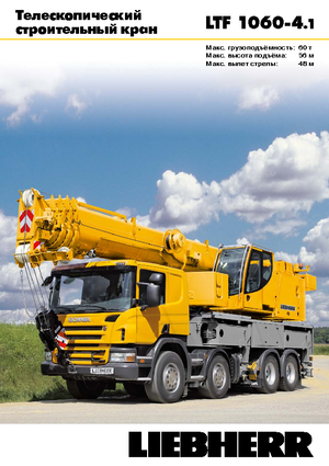 Macarale telescopice montate pe camion Liebherr LTF 1060-4.1