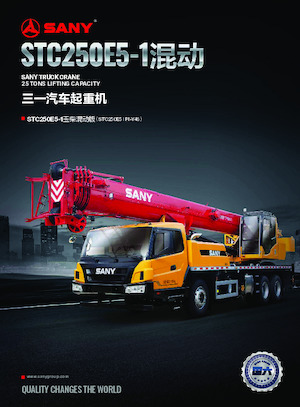 Macarale telescopice montate pe camion Sany STC250E5-1