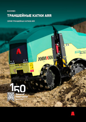 Cilindri vibrocompactori Ammann ARR 1575 T4f