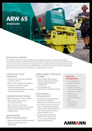 Cilindri vibrocompactori Ammann ARW 65