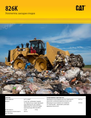 Compactoare de deșeuri Caterpillar 826K