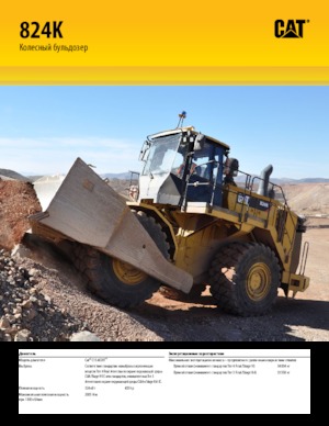 Buldozere pe roți Caterpillar 824K