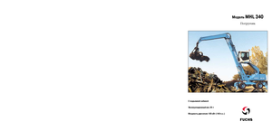 Stivuitoare Fuchs MHL 340