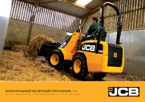 Încărcătoare pe roți JCB 403