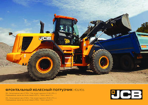 Încărcătoare pe roți JCB 426