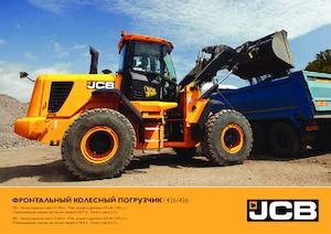 Încărcătoare pe roți JCB 436ZX