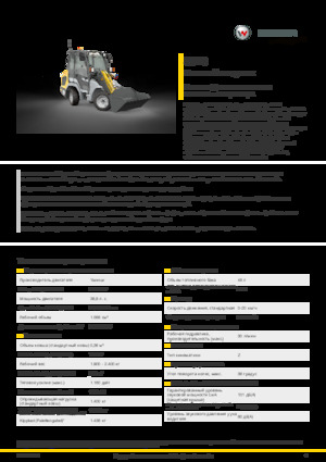 Încărcătoare pe roți Kramer 5040