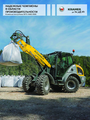 Încărcătoare pe roți Kramer 5085L