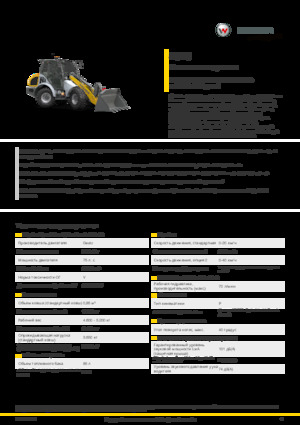 Încărcătoare pe roți Kramer 8085