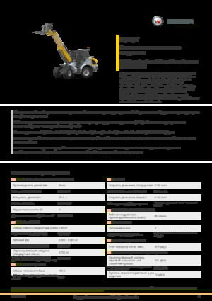 Încărcătoare pe roți Kramer 8095T