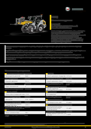 Încărcătoare pe roți Kramer 8115