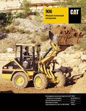 Încărcătoare pe roți Caterpillar 906