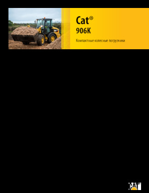 Încărcătoare pe roți Caterpillar 906K