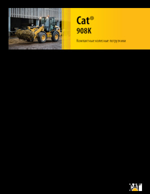 Încărcătoare pe roți Caterpillar 908K