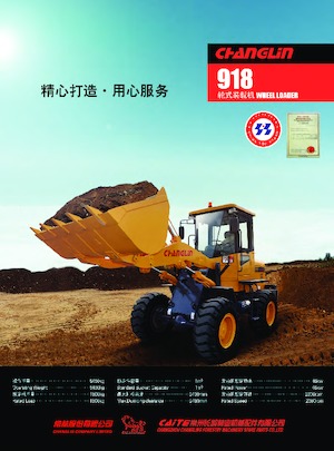 Încărcătoare pe roți Changlin 918