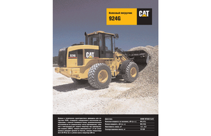 Încărcătoare pe roți Caterpillar 924 G