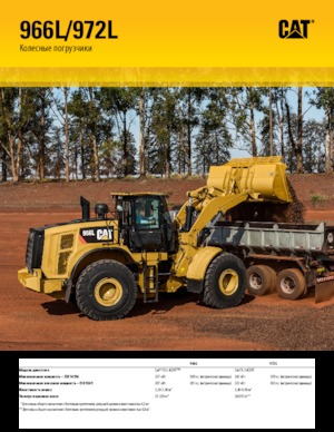 Încărcătoare pe roți Caterpillar 972M
