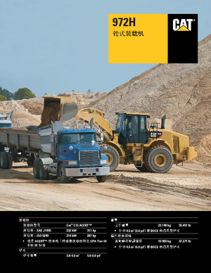 Încărcătoare pe roți Caterpillar 972H
