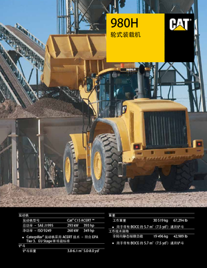 Încărcătoare pe roți Caterpillar 980H