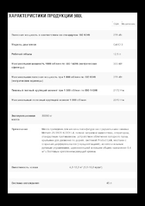 Încărcătoare pe roți Caterpillar 980L