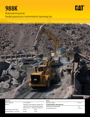 Încărcătoare pe roți Caterpillar 988K