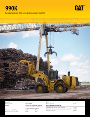 Încărcătoare pe roți Caterpillar 990K